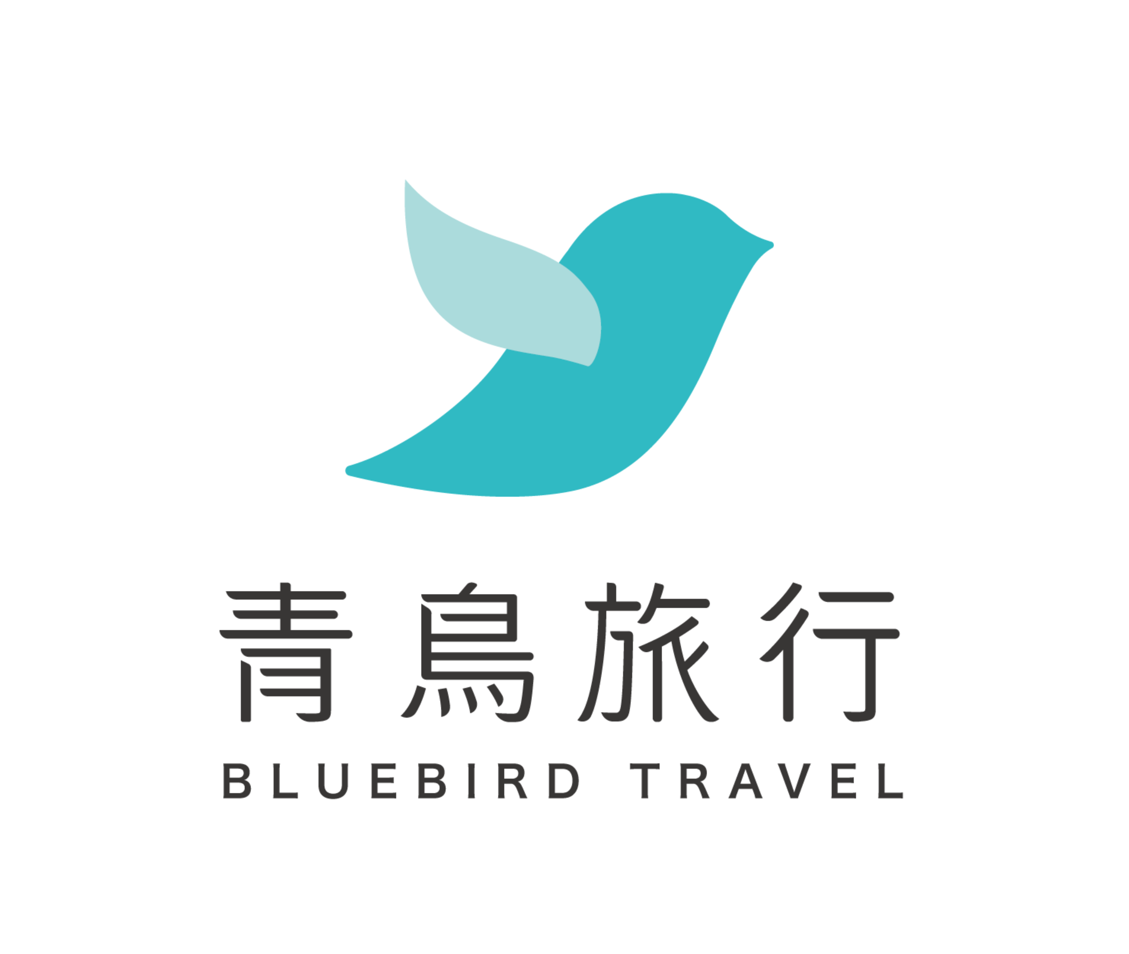 青鳥旅行